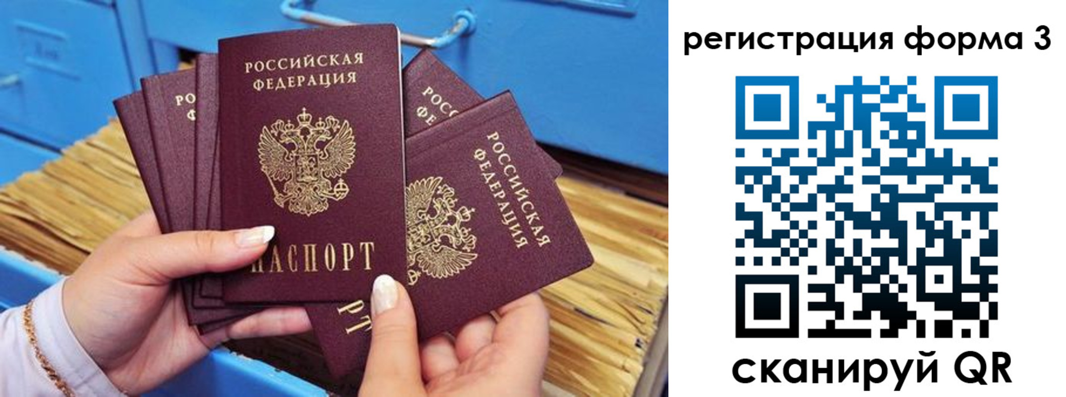 прописка паспорт в Лабытнанги