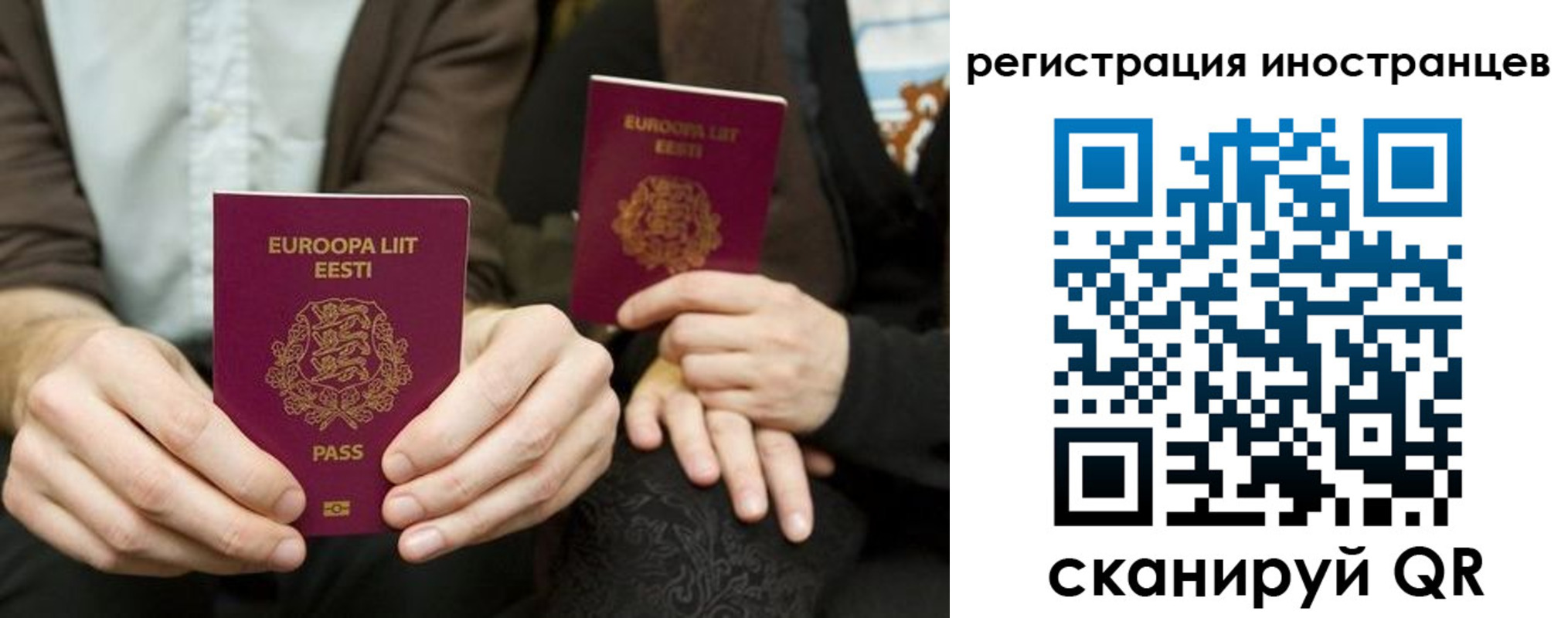 временная регистрация в Лабытнанги