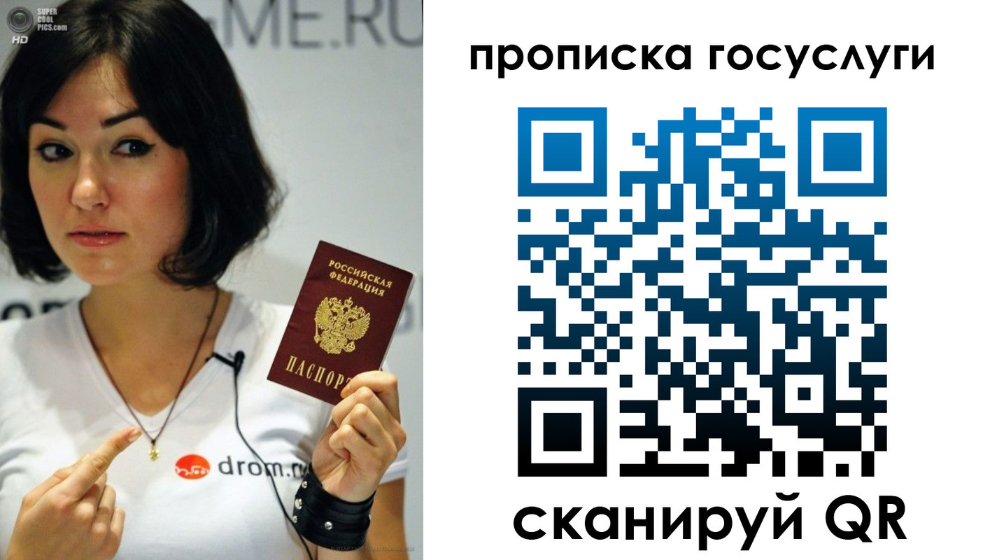 прописка для работы в Лабытнанги