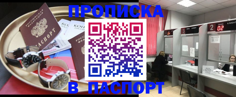 пропишу в квартире в Лабытнанги