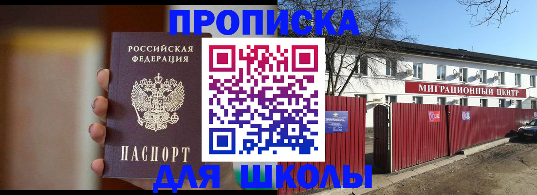 временная регистрация надежно в Лабытнанги