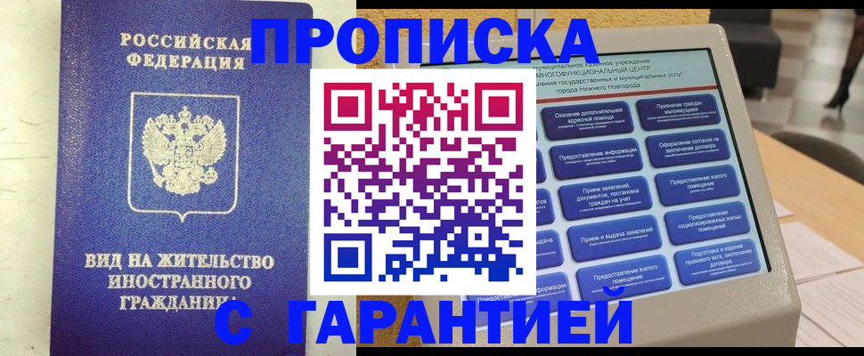 регистрация для школы в Лабытнанги